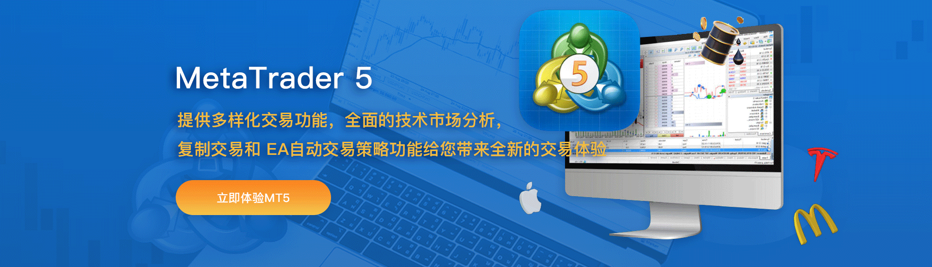 MT5软件